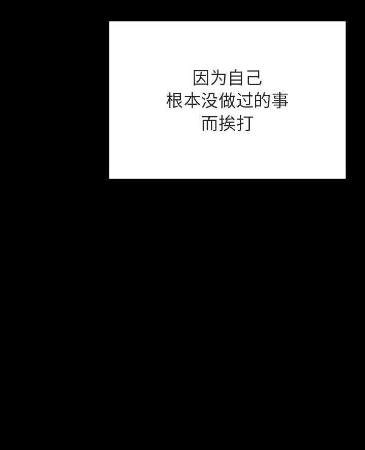 《合同制员工》第110话 第33页
