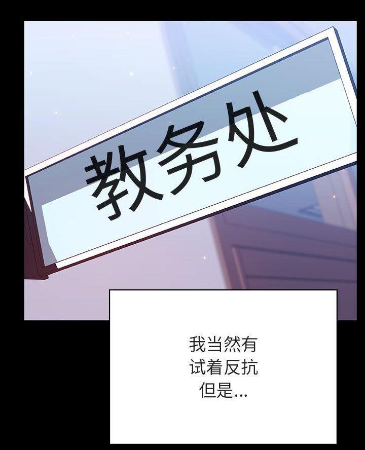 《合同制员工》第110话 第34页