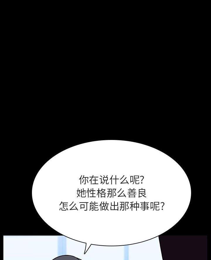 《合同制员工》第110话 第35页