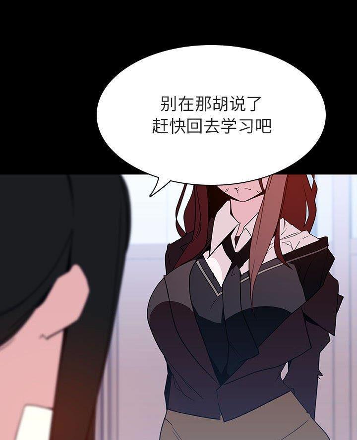 《合同制员工》第110话 第37页