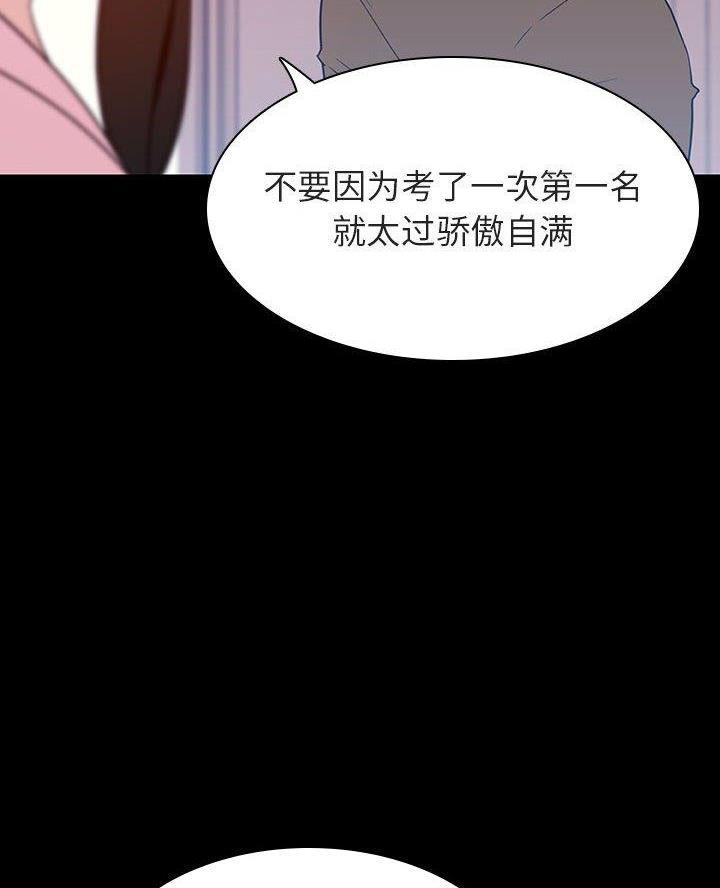 《合同制员工》第110话 第38页