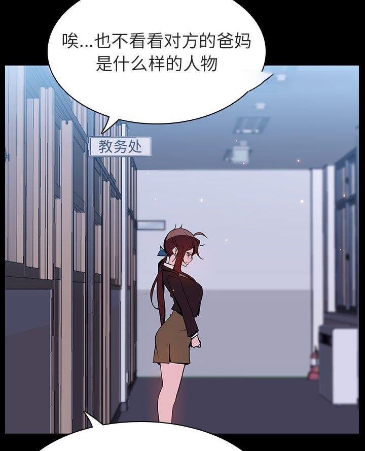 《合同制员工》第110话 第39页
