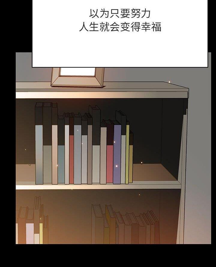 《合同制员工》第110话 第3页