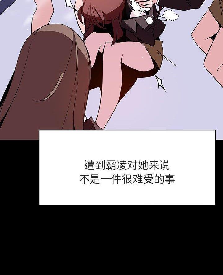 《合同制员工》第110话 第44页