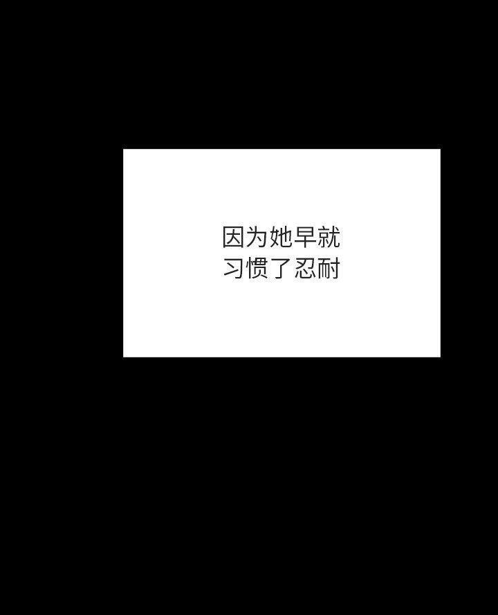 《合同制员工》第110话 第46页