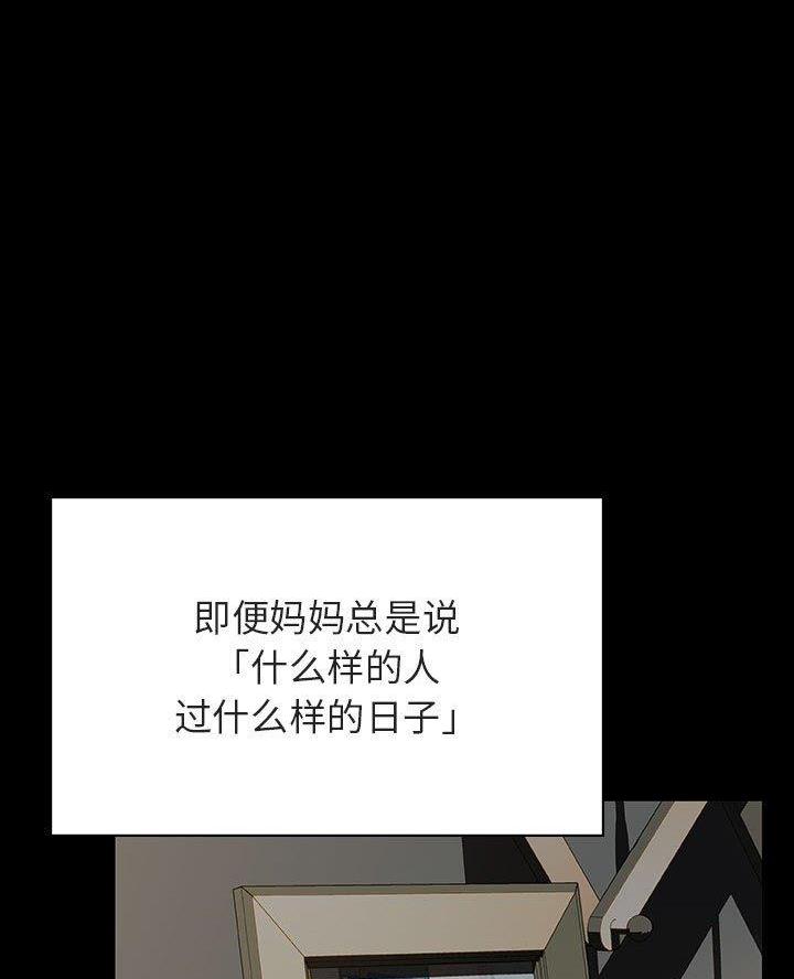 《合同制员工》第110话 第4页