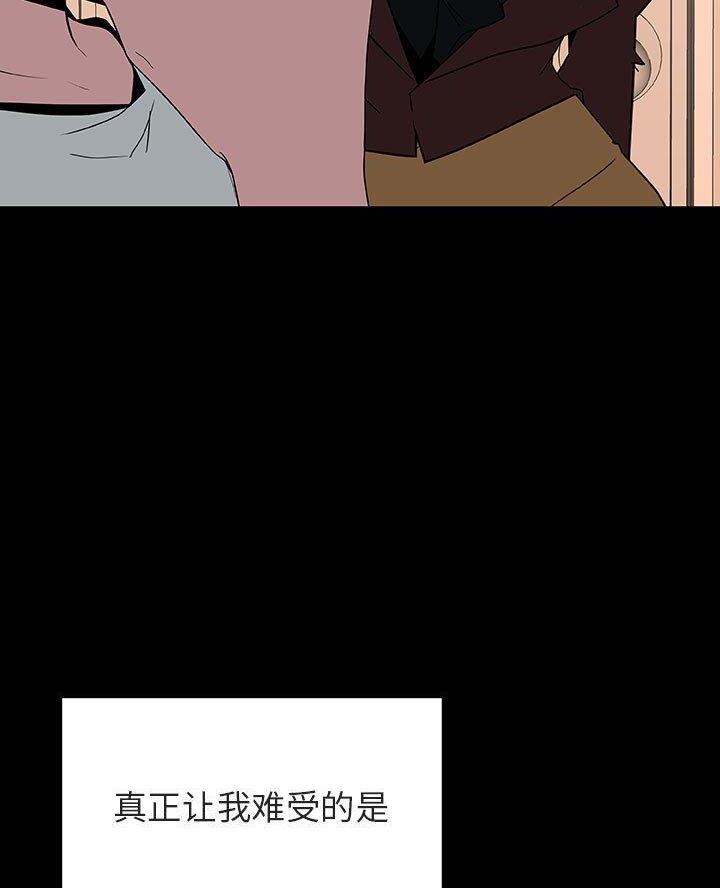 《合同制员工》第110话 第51页