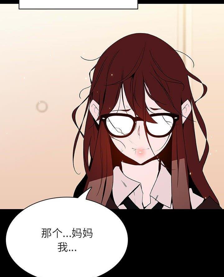 《合同制员工》第110话 第52页