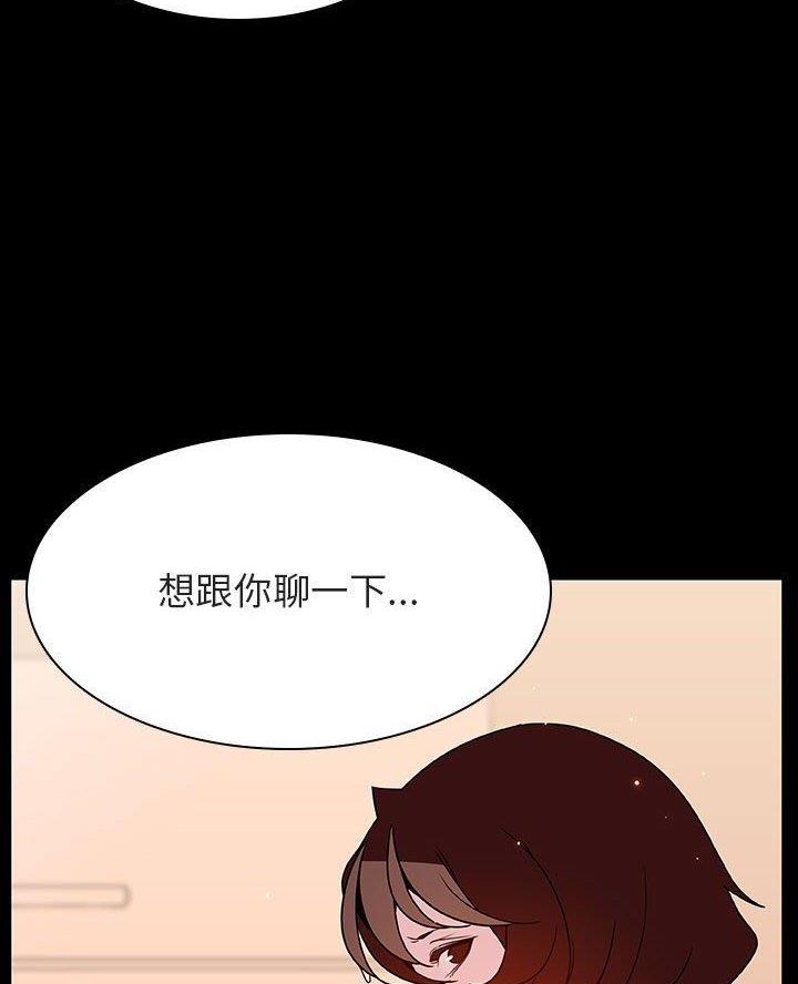 《合同制员工》第110话 第53页