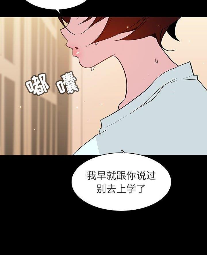 《合同制员工》第110话 第57页