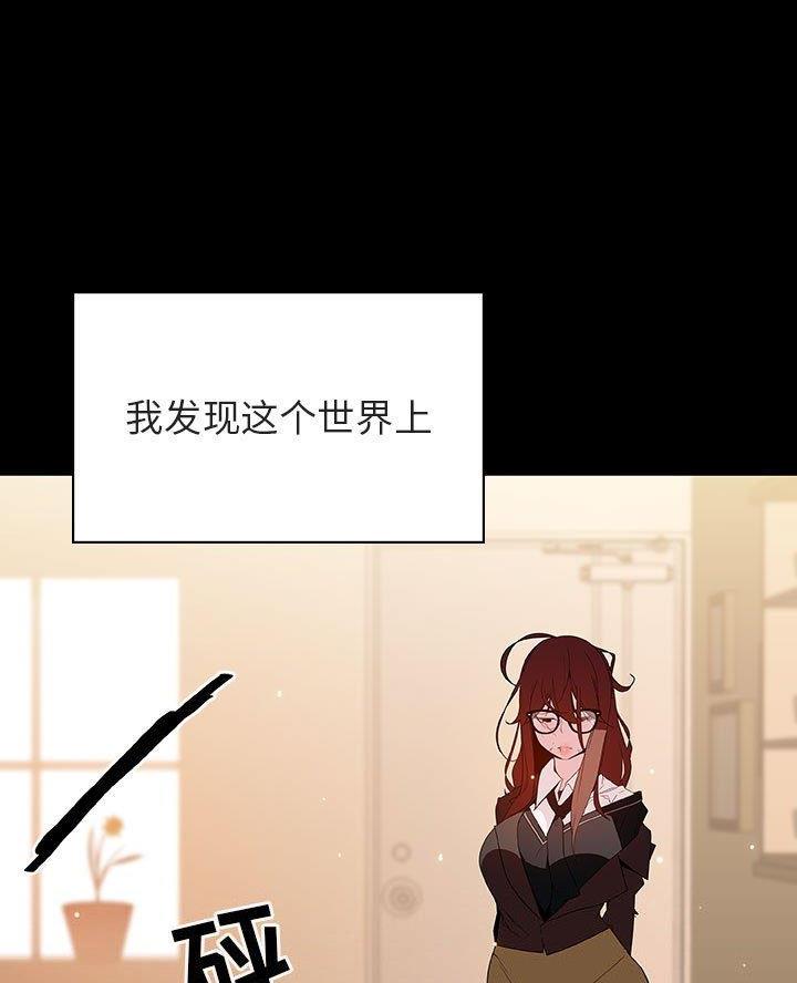 《合同制员工》第110话 第58页