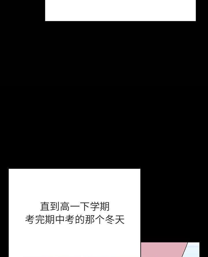 《合同制员工》第110话 第6页