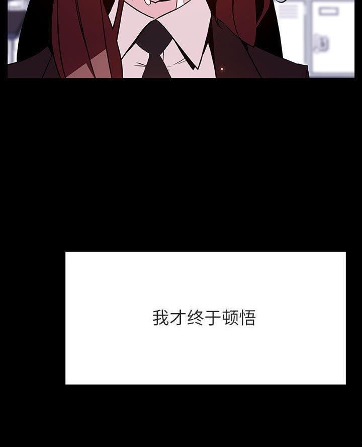《合同制员工》第110话 第9页
