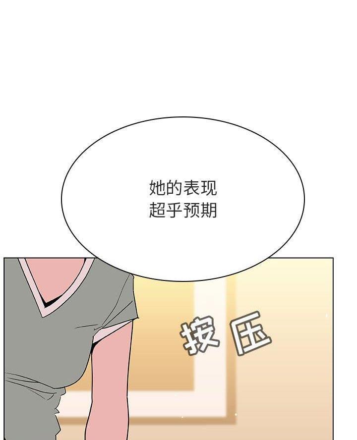 《合同制员工》第109话 第10页