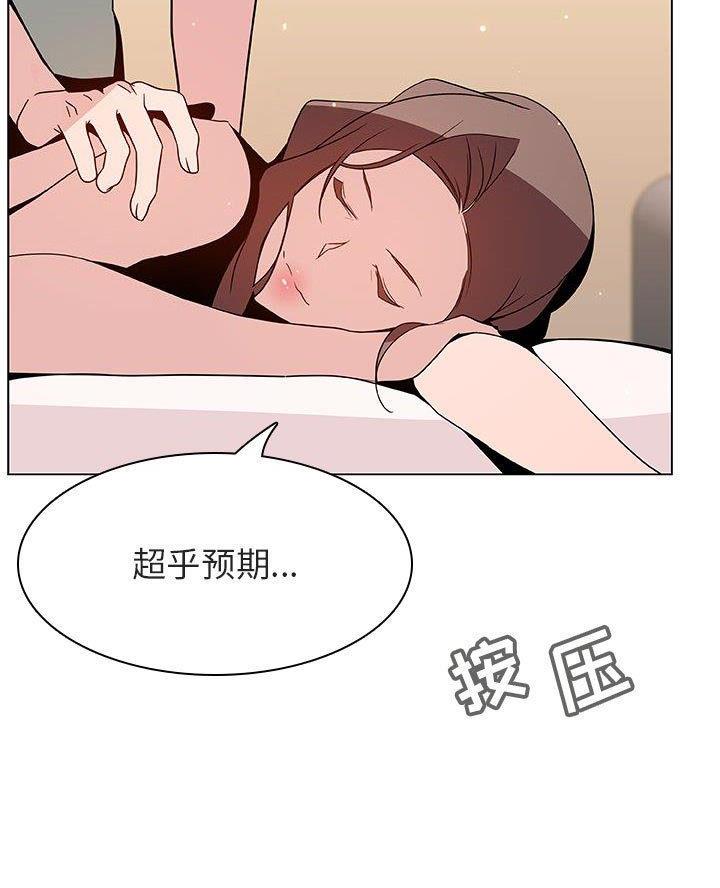 《合同制员工》第109话 第11页