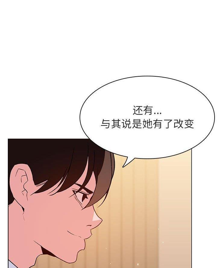 《合同制员工》第109话 第12页