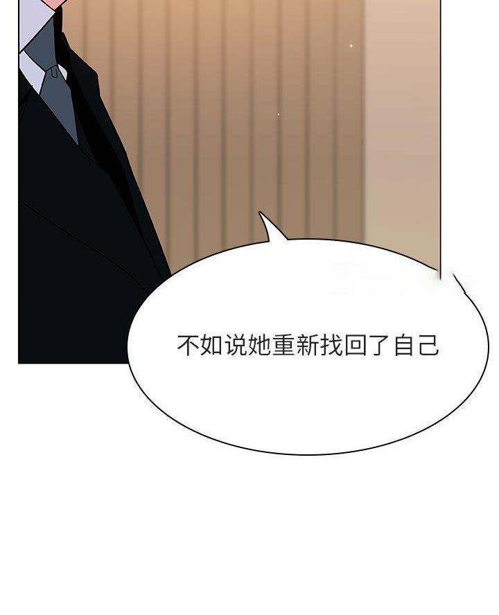 《合同制员工》第109话 第13页
