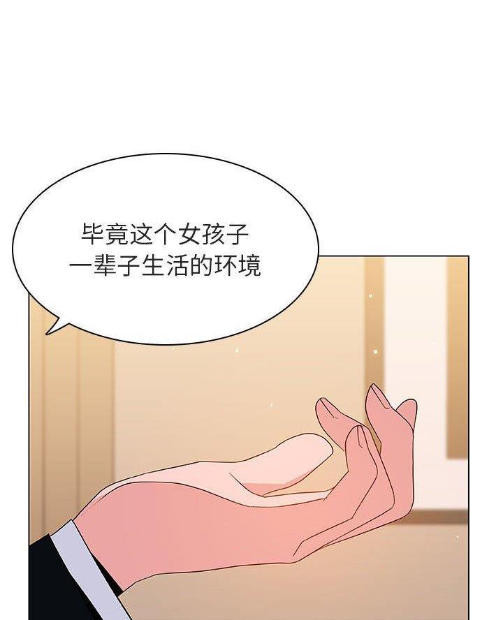 《合同制员工》第109话 第14页
