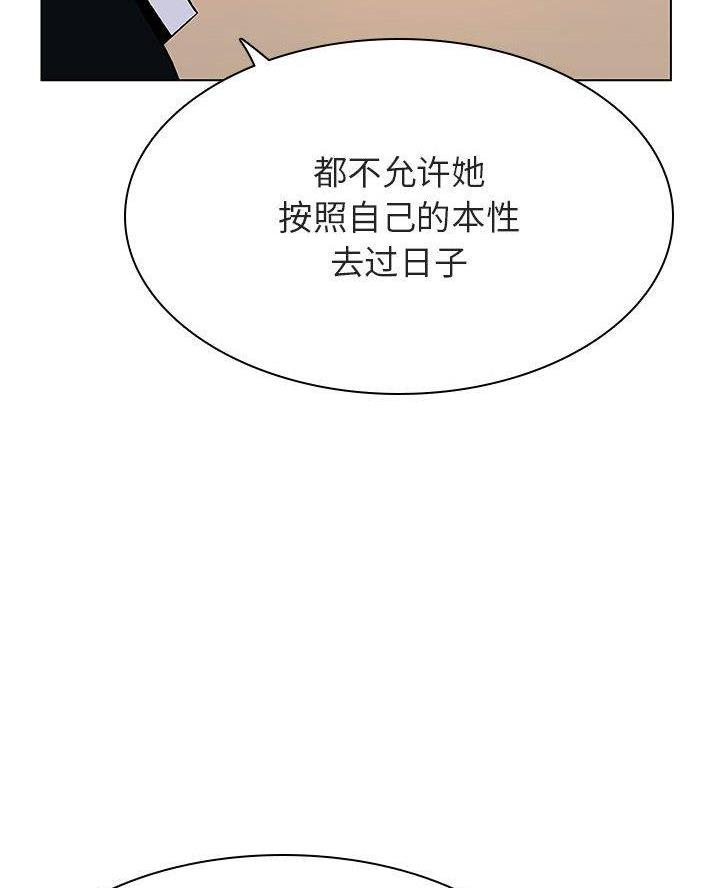 《合同制员工》第109话 第15页