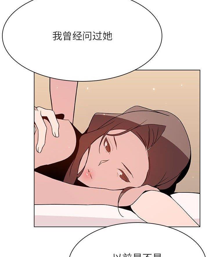 《合同制员工》第109话 第16页
