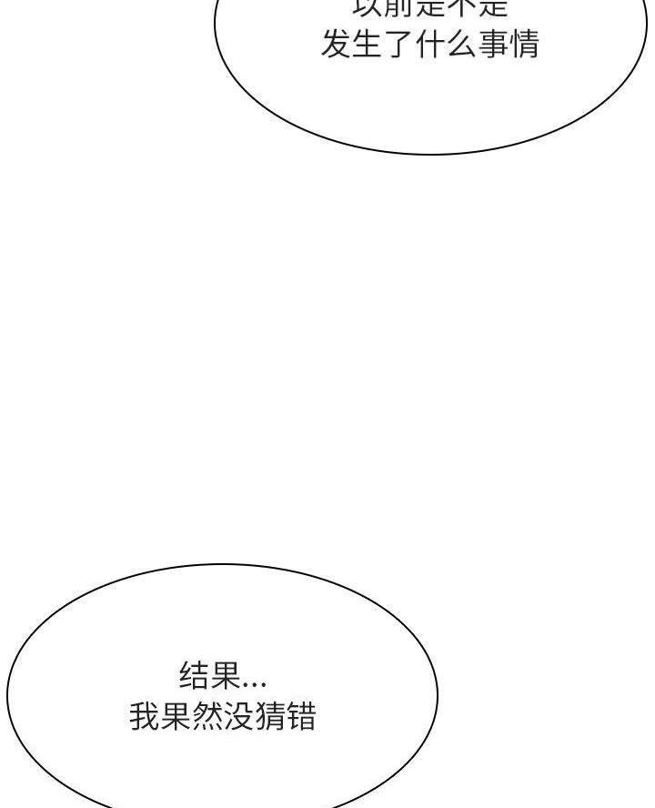 《合同制员工》第109话 第17页