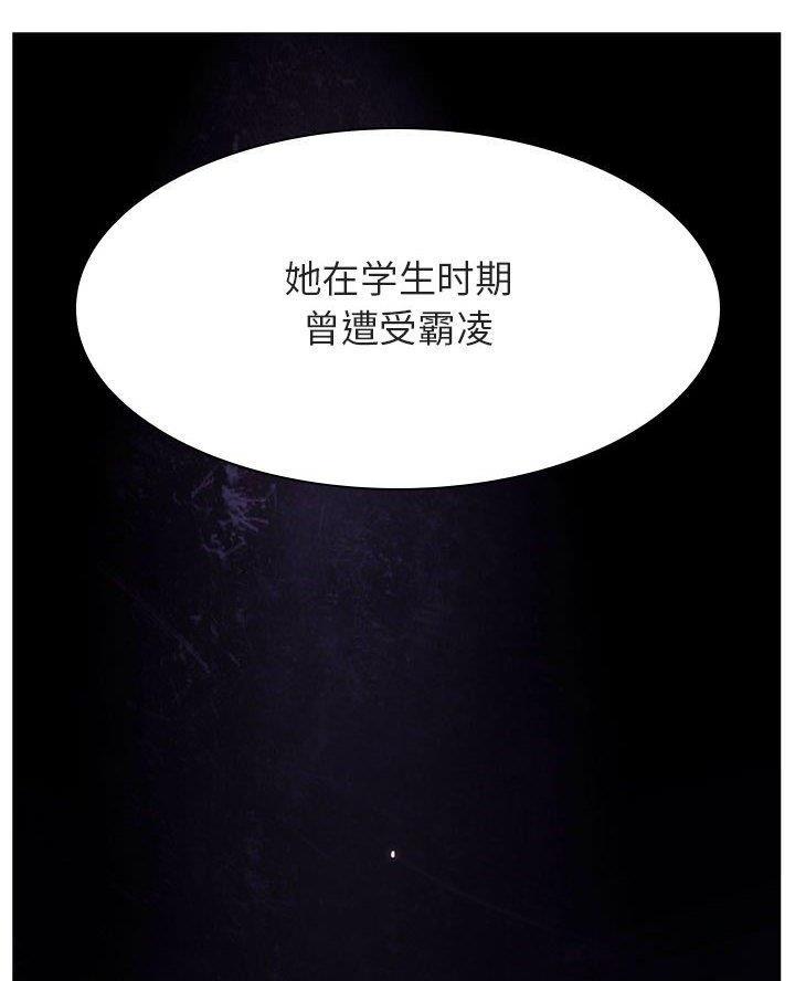 《合同制员工》第109话 第19页