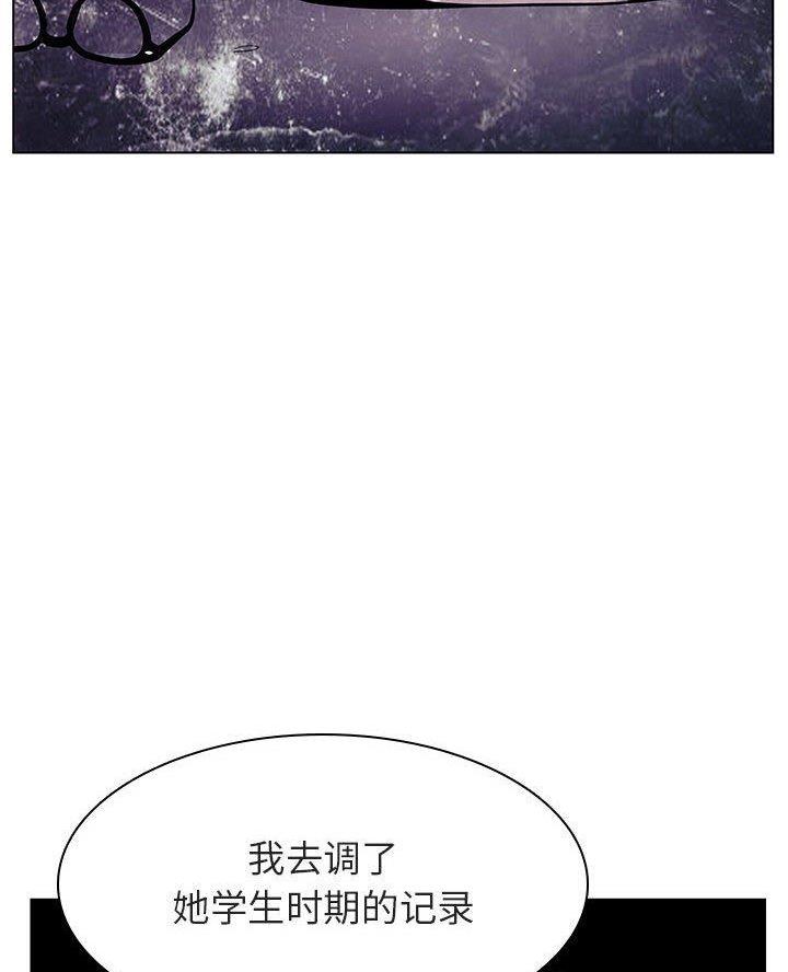 《合同制员工》第109话 第21页