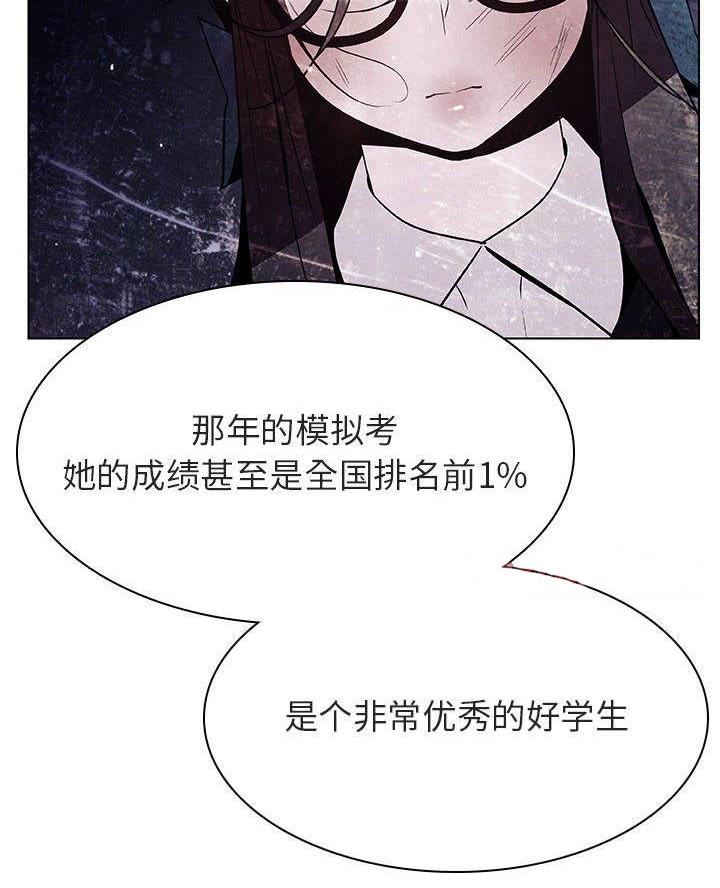 《合同制员工》第109话 第23页
