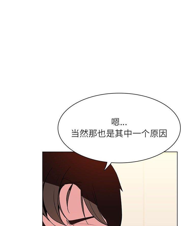 《合同制员工》第109话 第26页