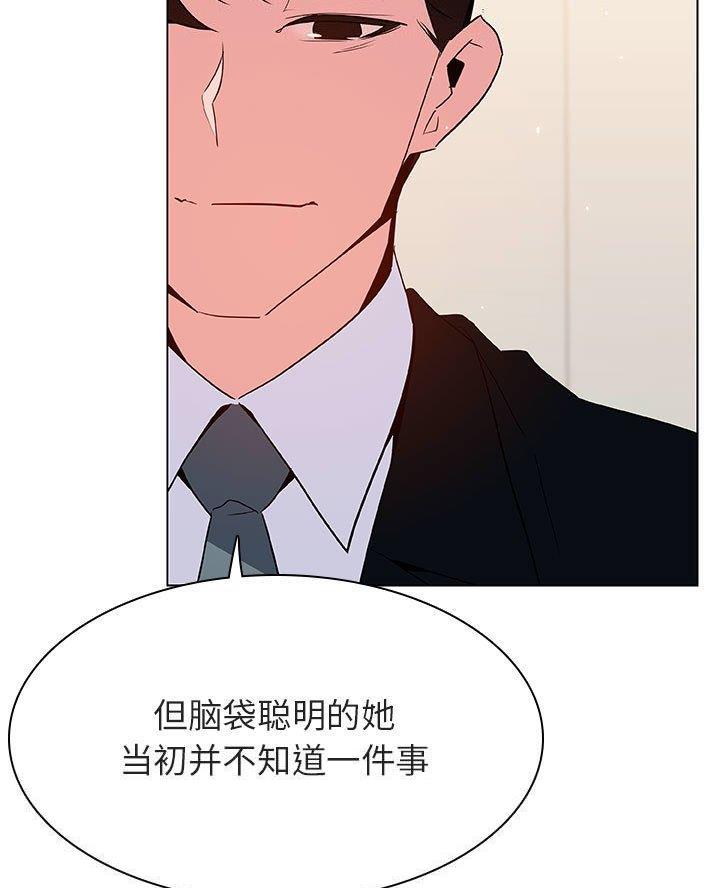 《合同制员工》第109话 第27页