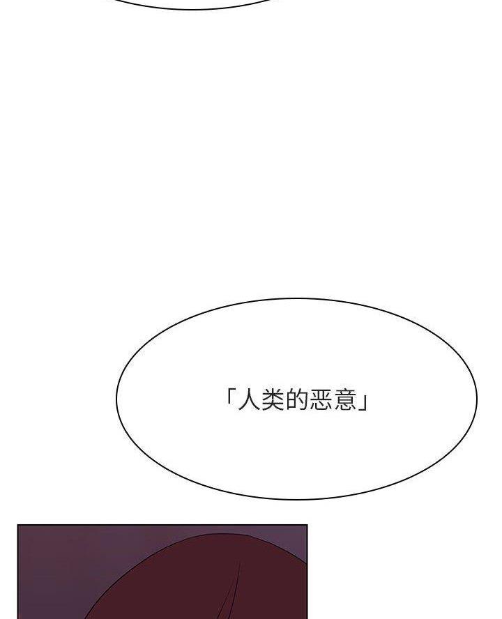 《合同制员工》第109话 第28页