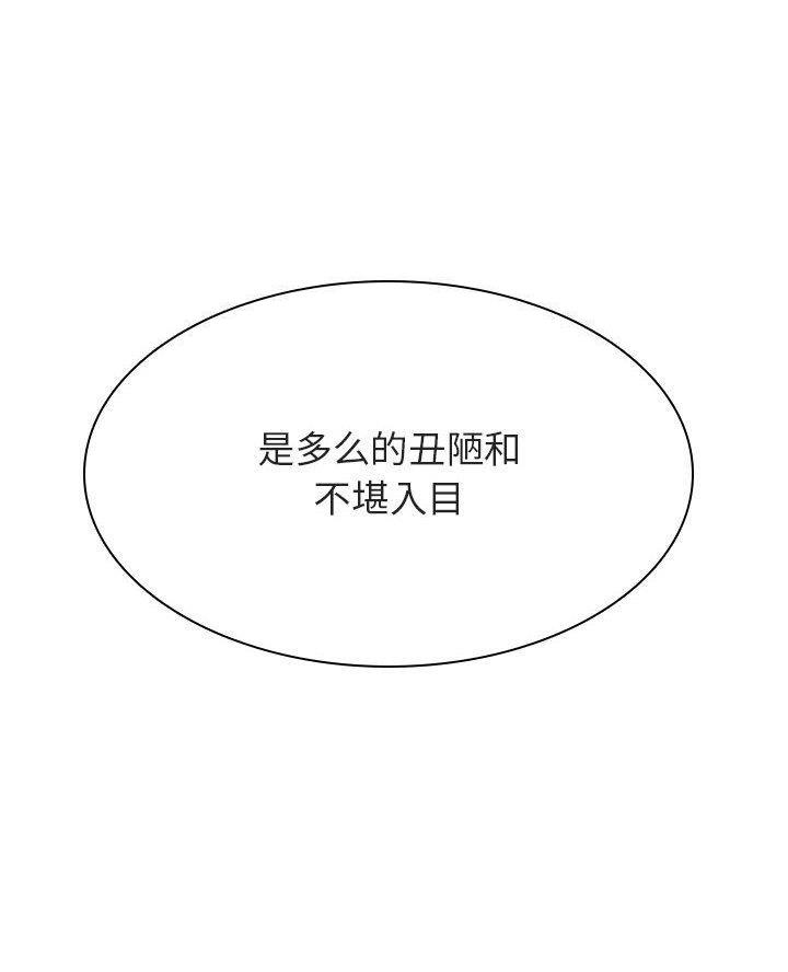 《合同制员工》第109话 第30页