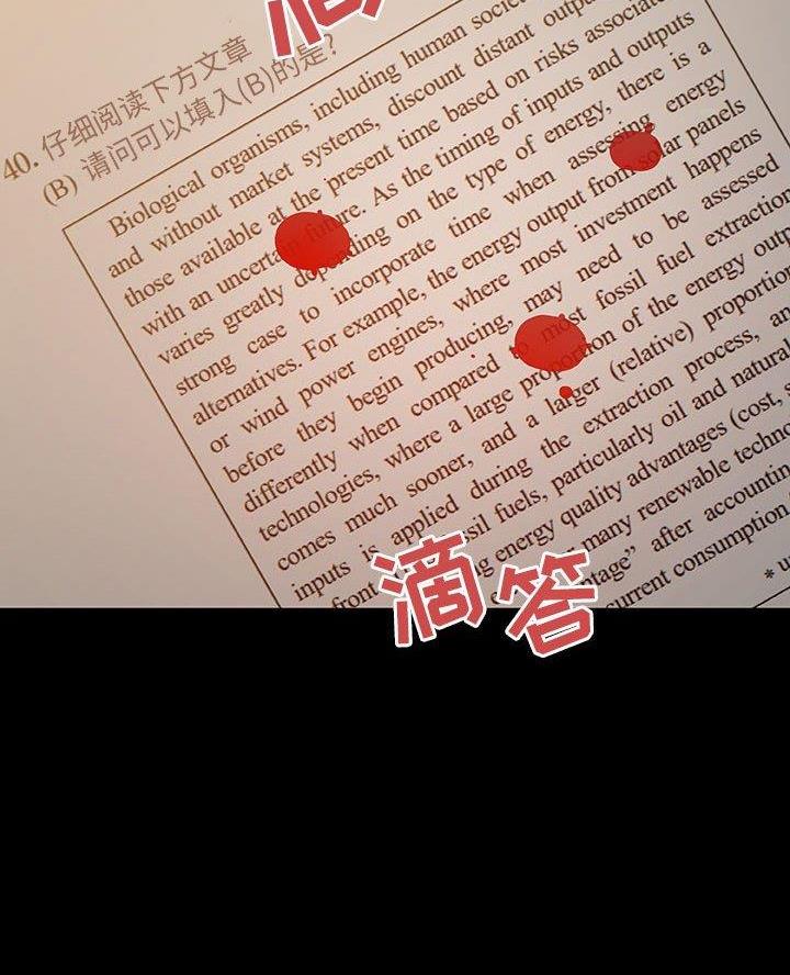 《合同制员工》第109话 第33页