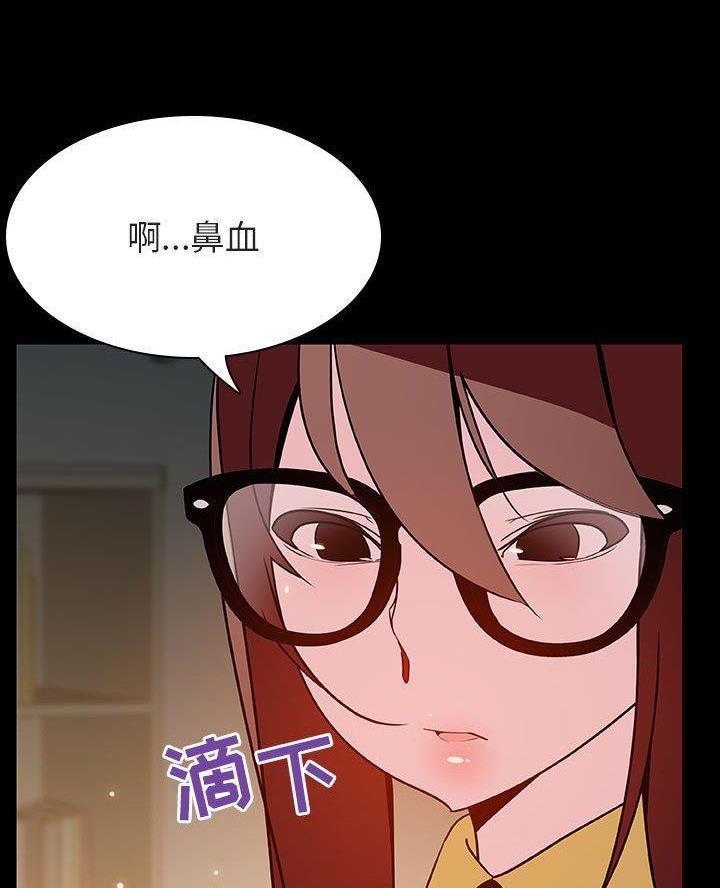 《合同制员工》第109话 第34页