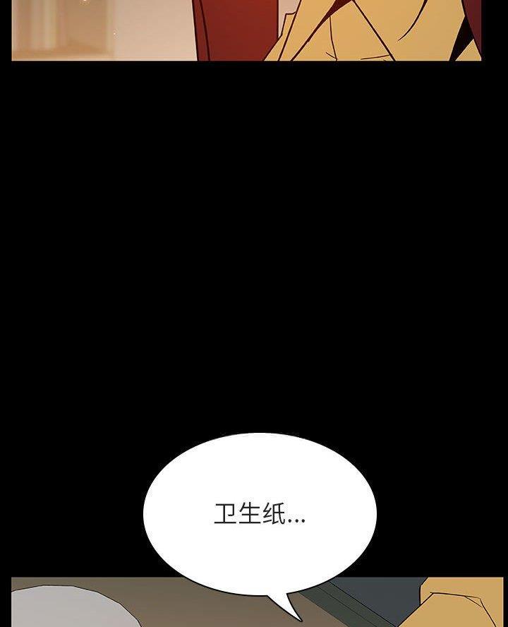 《合同制员工》第109话 第35页