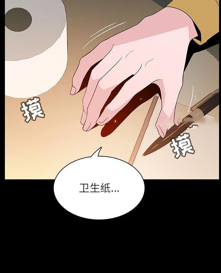 《合同制员工》第109话 第36页