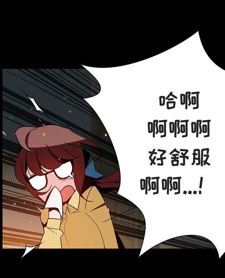 《合同制员工》第109话 第40页