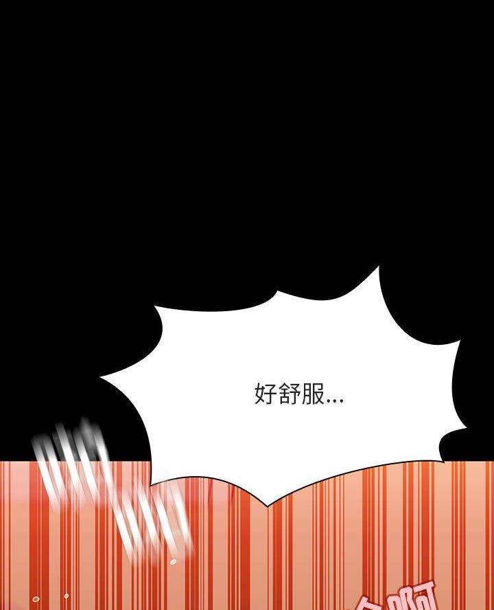 《合同制员工》第109话 第41页