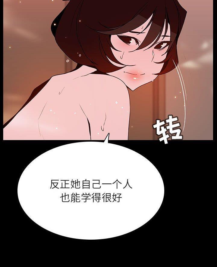 《合同制员工》第109话 第47页