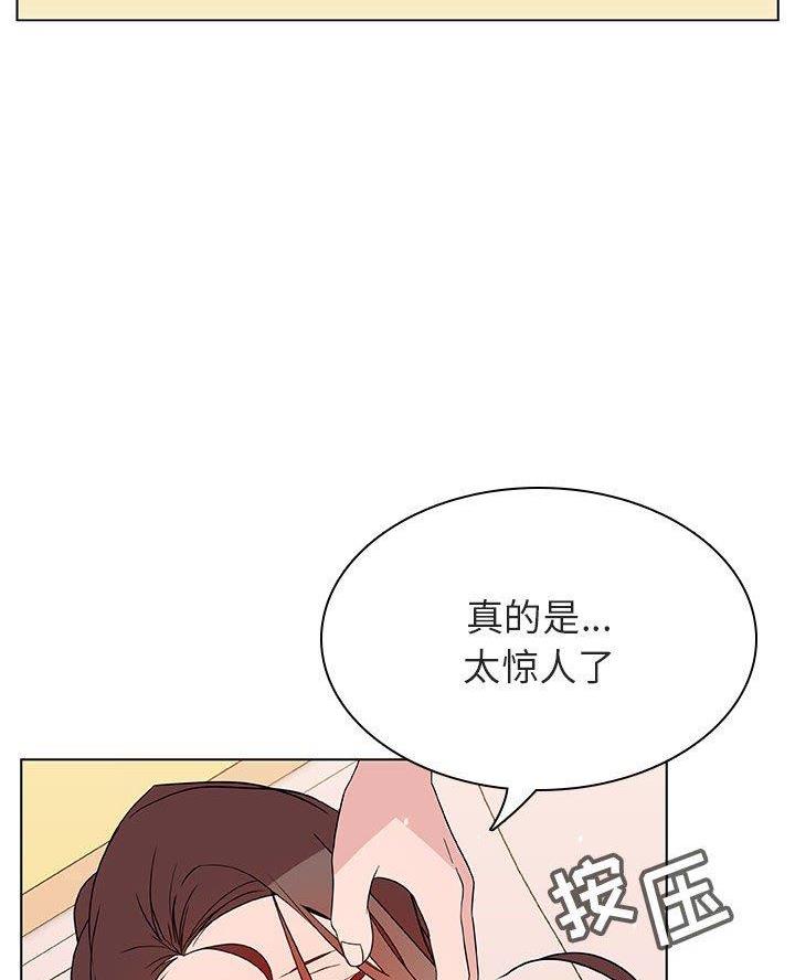 《合同制员工》第109话 第4页