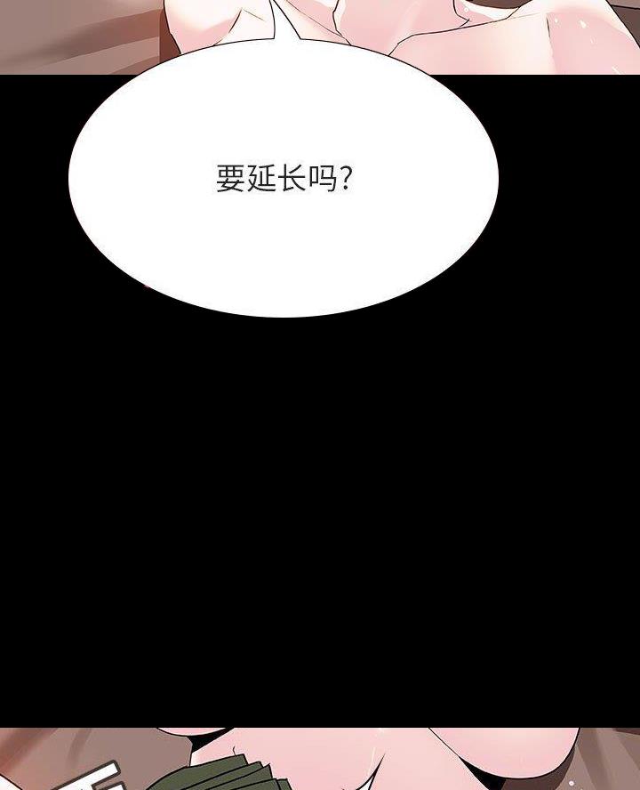 《合同制员工》第109话 第52页