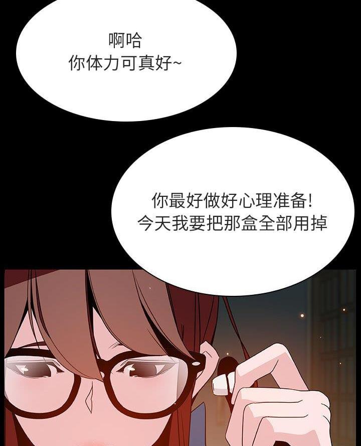 《合同制员工》第109话 第54页