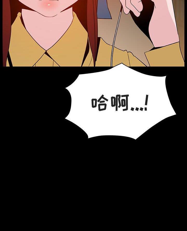 《合同制员工》第109话 第55页