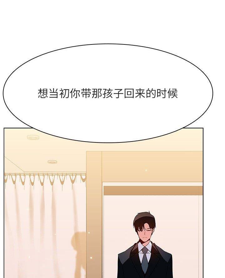 《合同制员工》第109话 第6页
