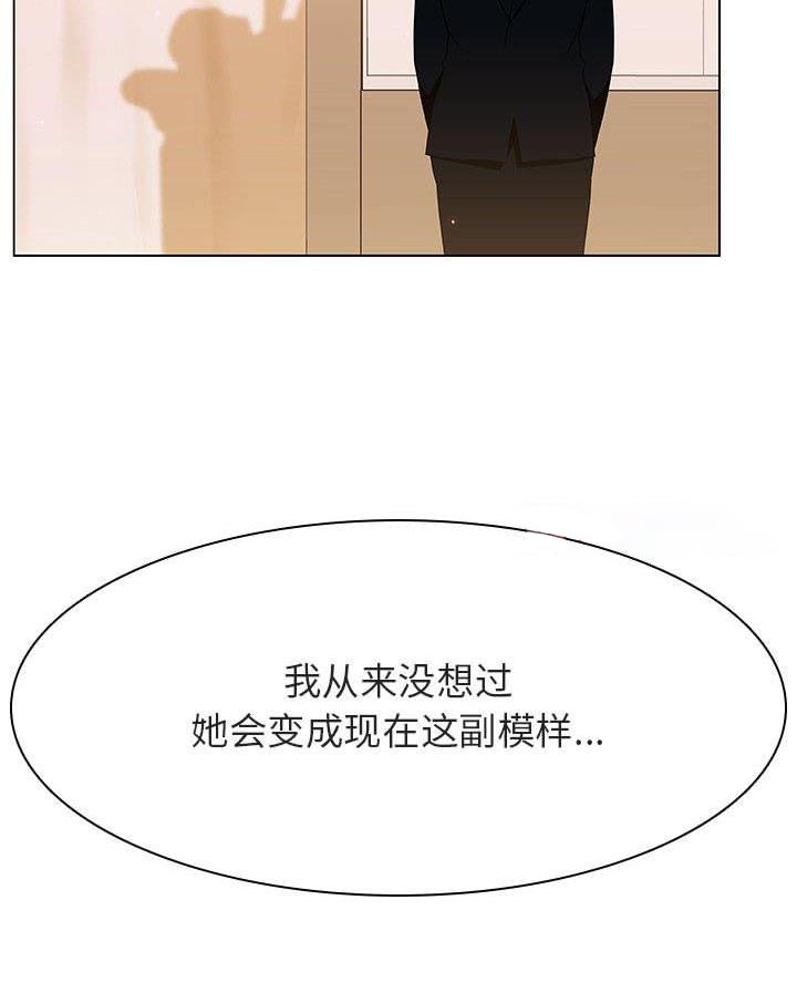 《合同制员工》第109话 第7页
