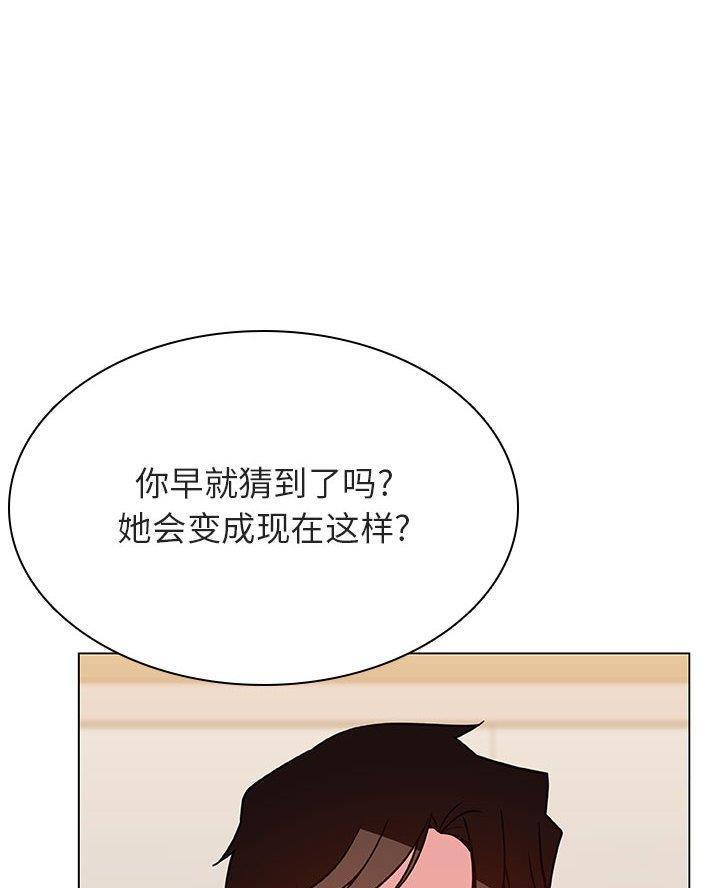 《合同制员工》第109话 第8页