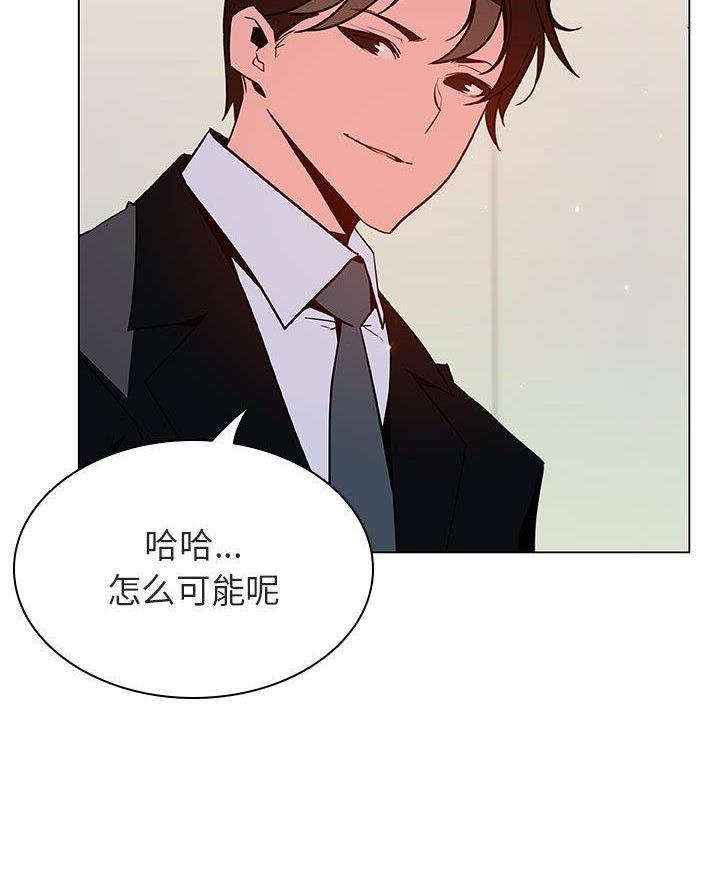 《合同制员工》第109话 第9页
