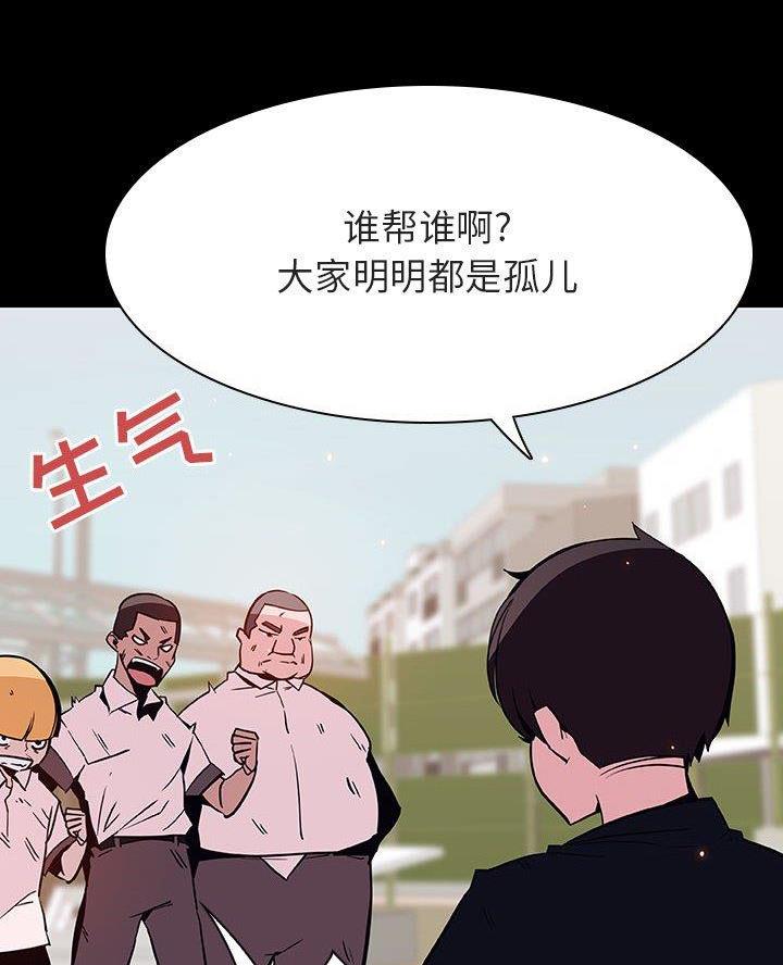 《合同制员工》第112话 第11页