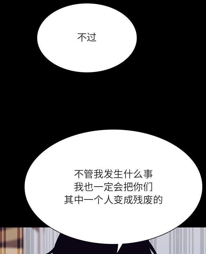 《合同制员工》第112话 第16页