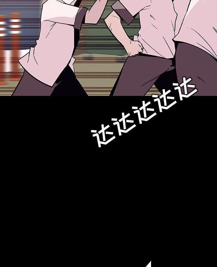 《合同制员工》第112话 第25页
